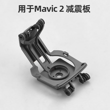 m춴MAVIC  2PRO/ZOOM̨Cp̨S