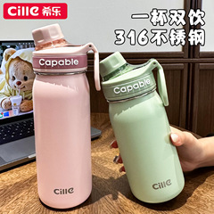 希乐保温杯大容量2025新款男316不锈钢水杯学生上学专用吸管水壶