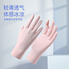 Silk breathable thin summer street non-slip gloves