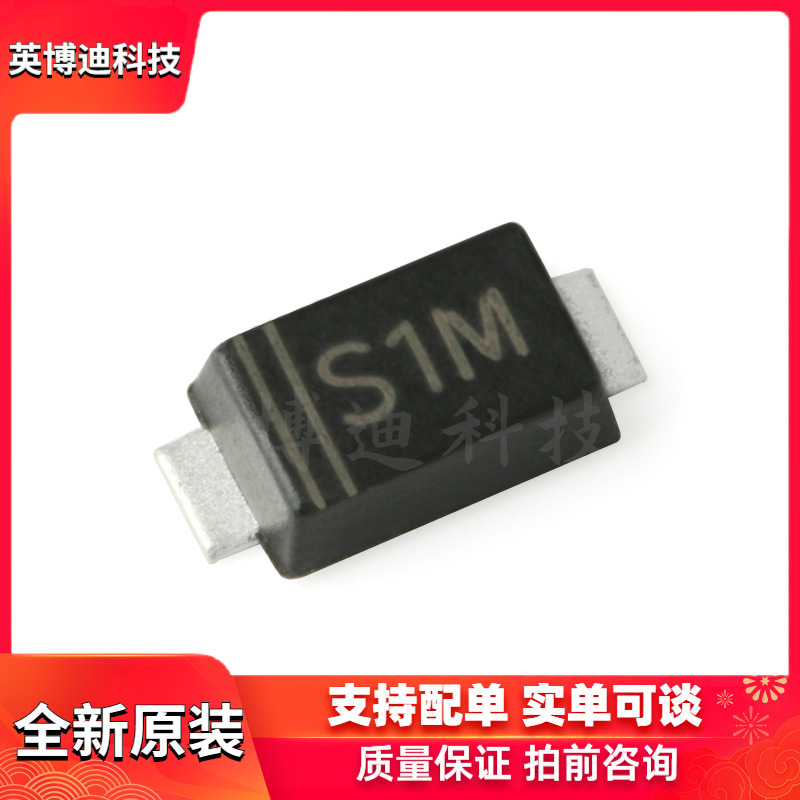 原装正品 DSR1M S1M SOD-123F 1000V1A贴片通用二极管整流器 10只