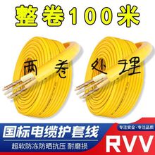 整捆搶購】國標電線芯電纜線  . .平方軟線牛筋線電源線