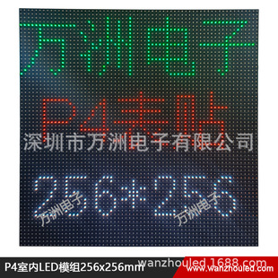 Wanzhou P4 Surface Mount Module 256*256mm32 Scan 64*64 Dots Indoor Full Color Smd1515/2020 Lamp 16 Scan