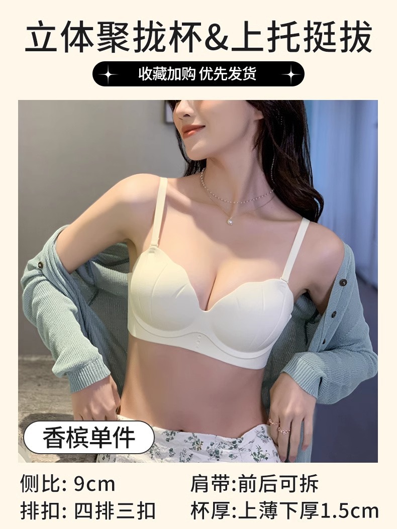 Ropa interior sin costuras de las mujeres pequeño pecho push-up copa de palma grande pecho-recolección de pecho anti-flacidez sin tirantes sujetador antideslizante verano de las mujeres