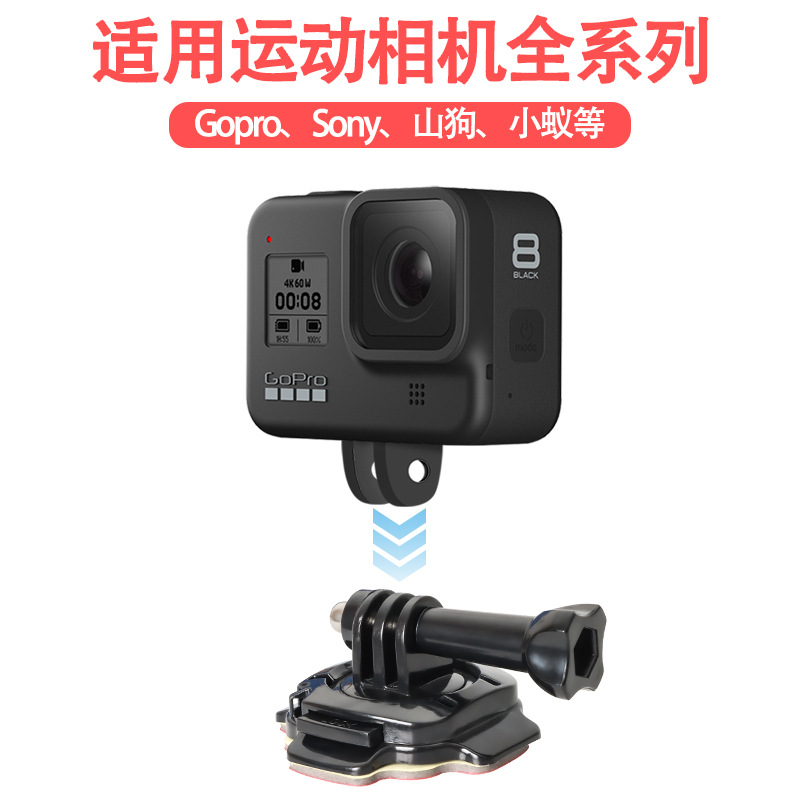 Accesorios Gopro 360 grados base de casco de rotación soporte de fijación arqueado con 3M adhesivo para cámara deportiva