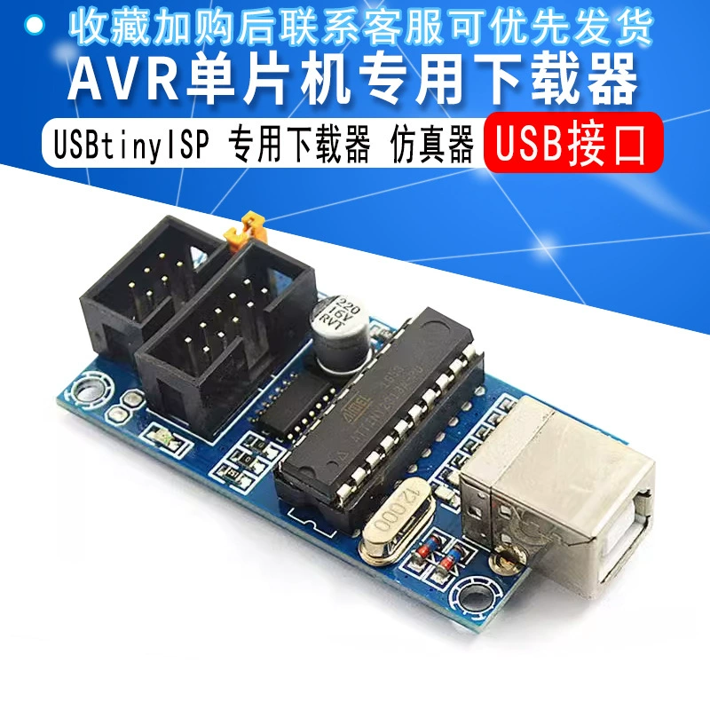 AVR microcontroller USBtinyISP downloader Download cable USB interface