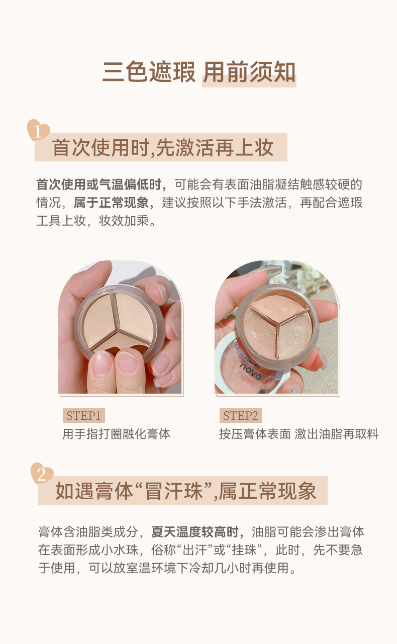 novo Pure and Light Three-Color Concealer Hydrates and moisturizes without powder clog, covering acne marks, spots and tear troughs. Concealer palette full figure