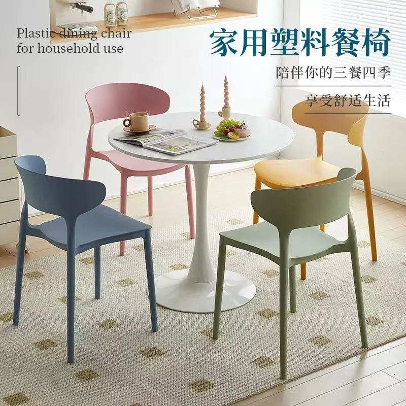 加厚家用塑料餐椅餐桌休闲椅子网红现代简约餐厅商用凳子靠背北欧