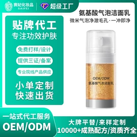 面霜;液态精华;化妆水爽肤水