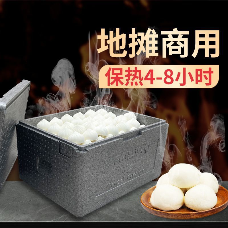 EPP保温箱摆摊保热食品级商用外卖冷藏保冷车载户外泡沫冷藏箱