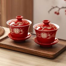 改口敬茶杯结婚套装一对盖碗筷红色喜庆喜碗陶瓷茶具婚礼装酒家用