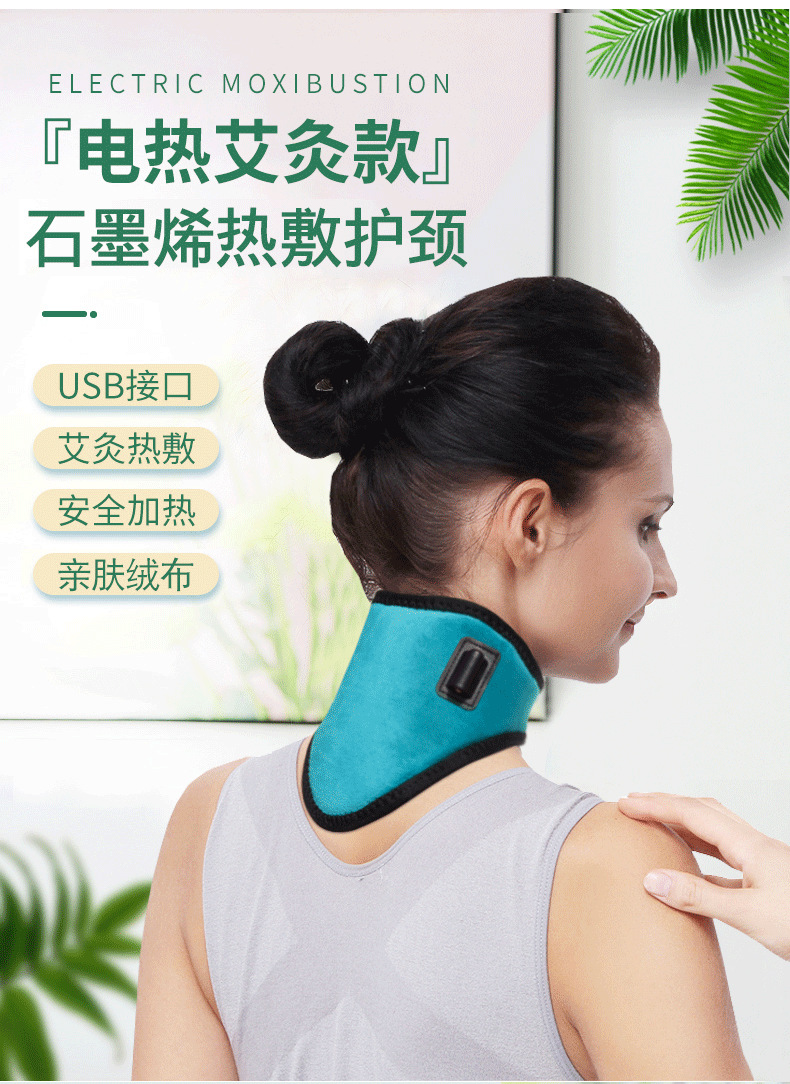 石墨烯电热护颈_03.png