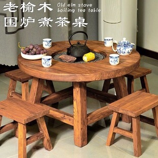 J^Old Elm Wood Tea Table Hot Pot Table and Chairs Solid Wood Tea Table Retro Chinese Small Round Table Outdoor