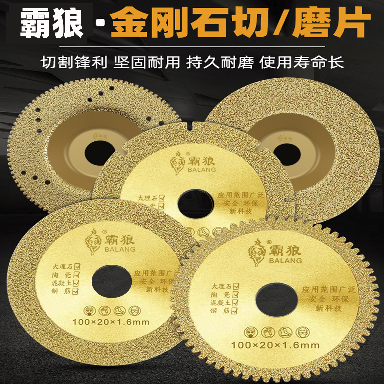 大理石切割片瓷砖切割片玉石陶瓷玻璃钎焊清缝锯片美缝刀片打磨片