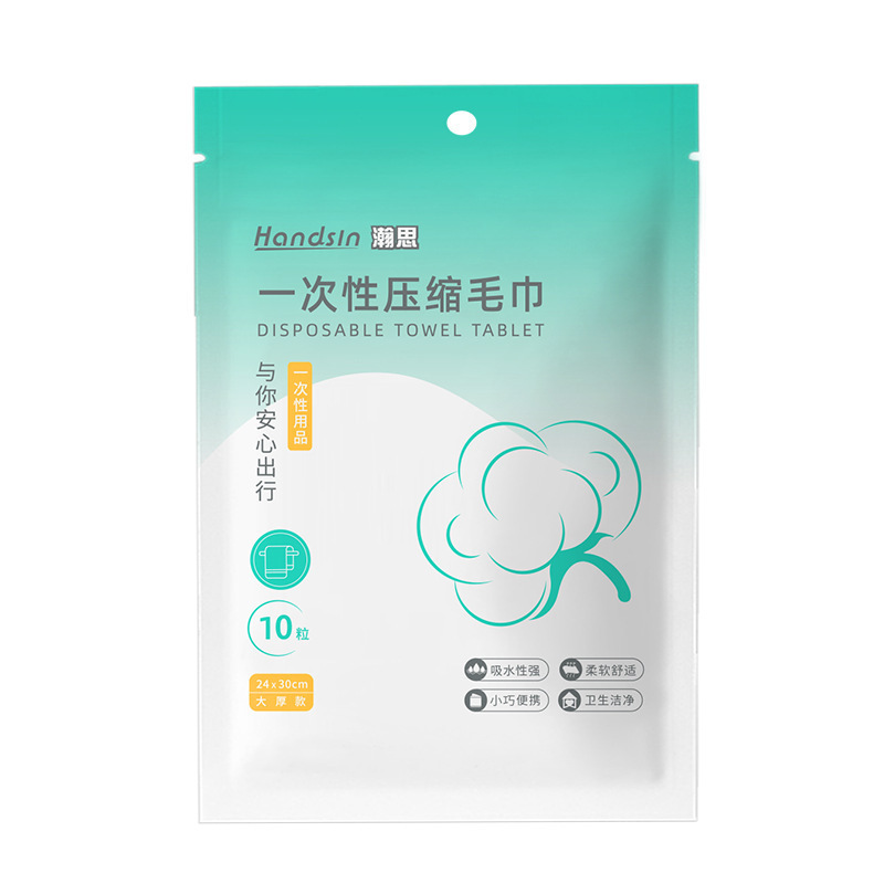瀚思 一次性用品专区|undefined