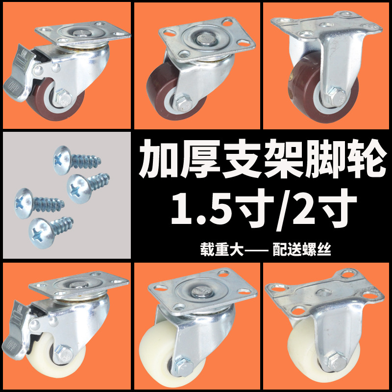 1.5寸2寸万向脚轮家具滑轮轱辘固定轮加厚重型脚轮手推车轮子