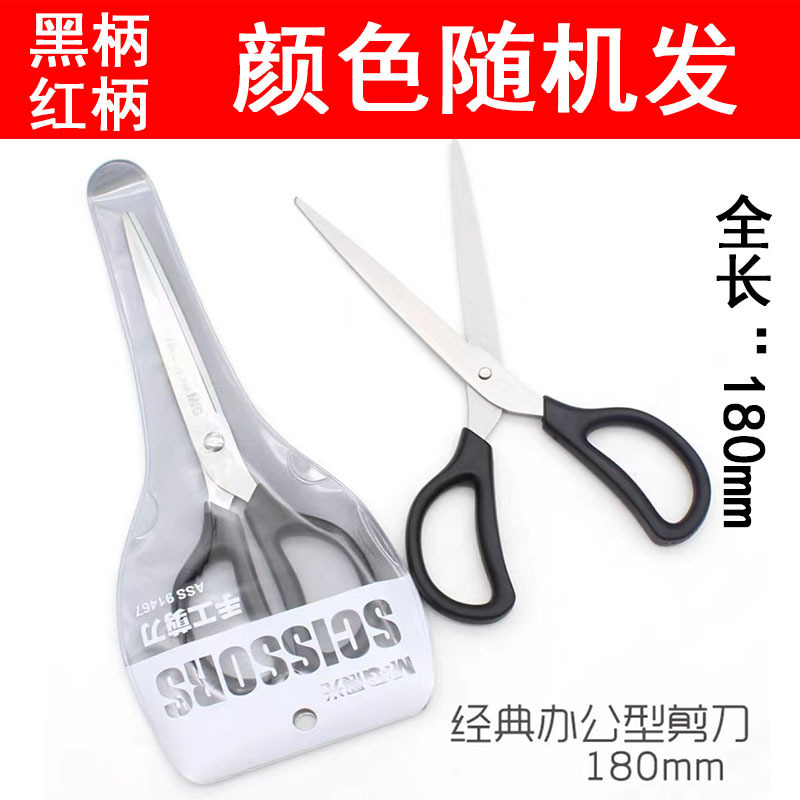 晨光剪刀办公大剪子小型家用便携式不锈钢剪纸刀学生手工线头剪刀|undefined
