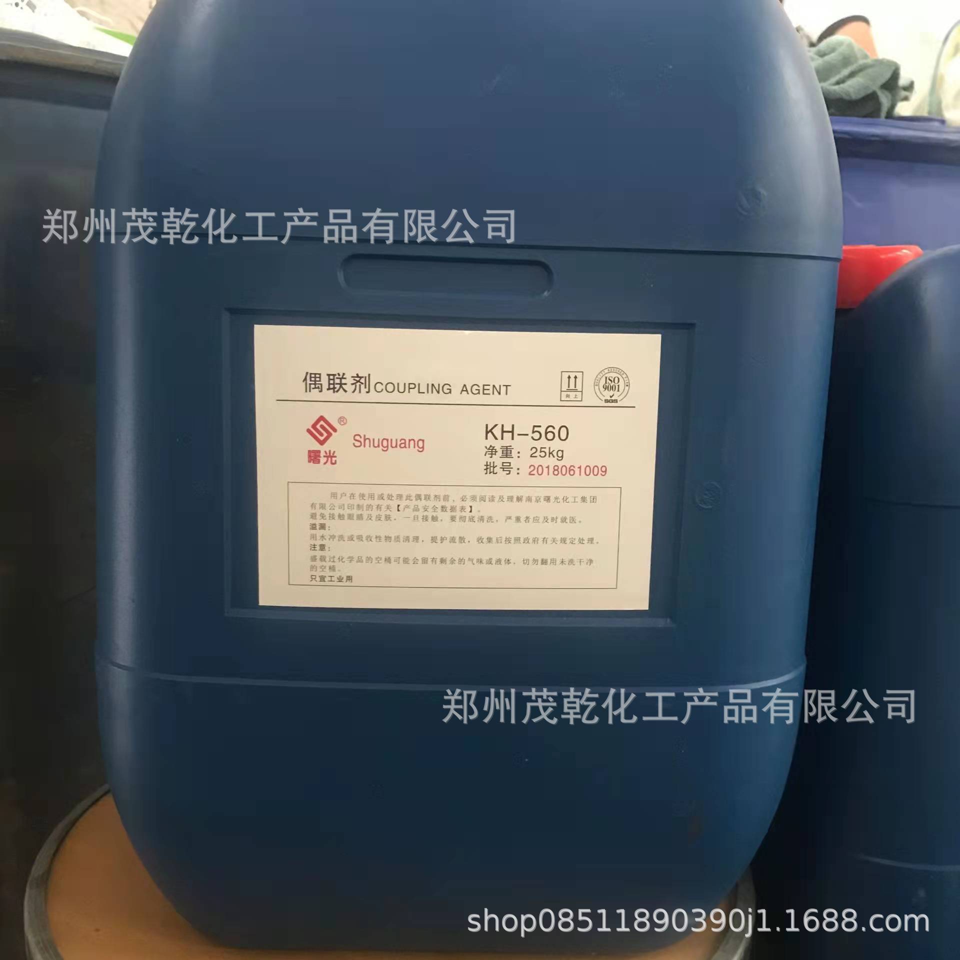 现货 硅烷偶联剂 KH-550 560 塑料添加剂 增粘剂 品质保证新材料