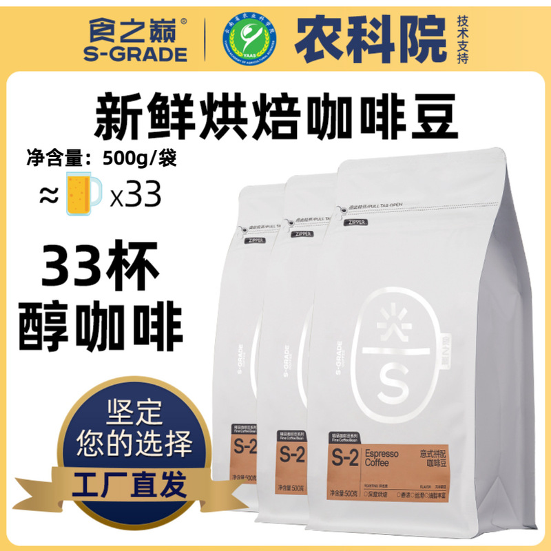 Yunnan Small-Grain Coffee Beans, Premium Arabica Beans from the Academy of Agricultural Sciences, Blue Mountain Italian-Style Freshly Roasted and Ground Powder