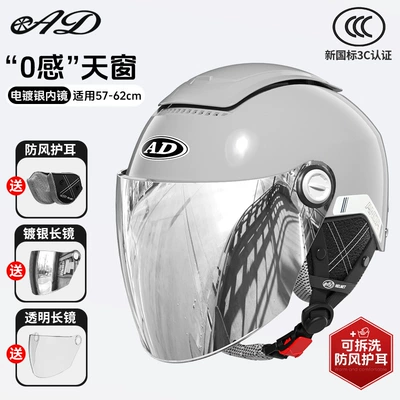 Summer Helmet, Sun Protection All-Season — Motosiklet kaskı (dəbilqə) - four-seasons-distant-mountain-gray-detachable-ear-protection-silver-plated-mirror-transparent-mirror-one-size