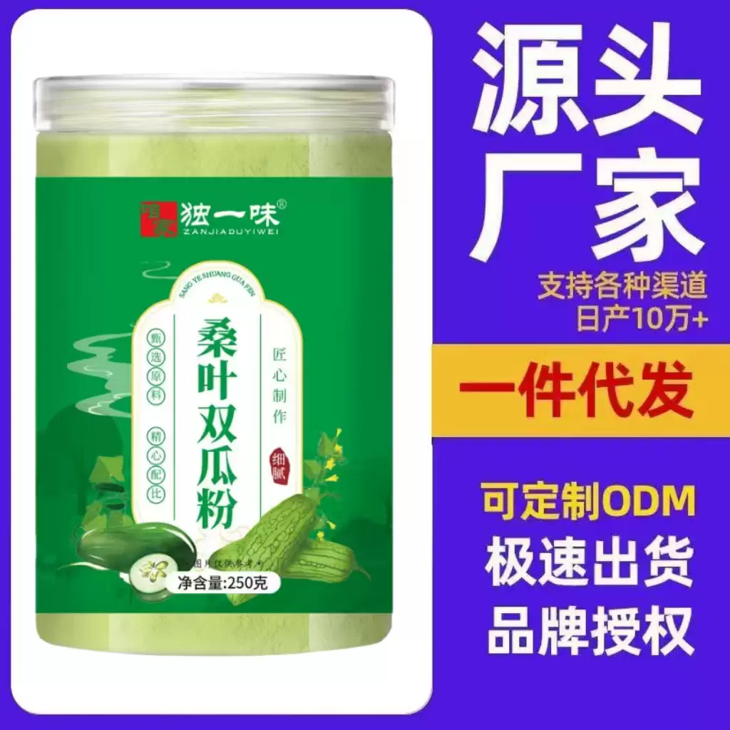 桑叶双瓜糕苦瓜桑叶冬瓜黑米黑豆黑芝麻抖音快手电商直播代发批发