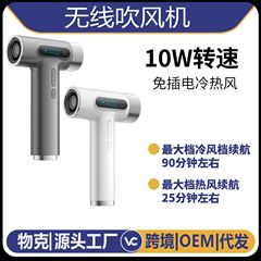 无线吹风机USB充电吹风筒学生宿舍大风力电吹风筒不插电大风量