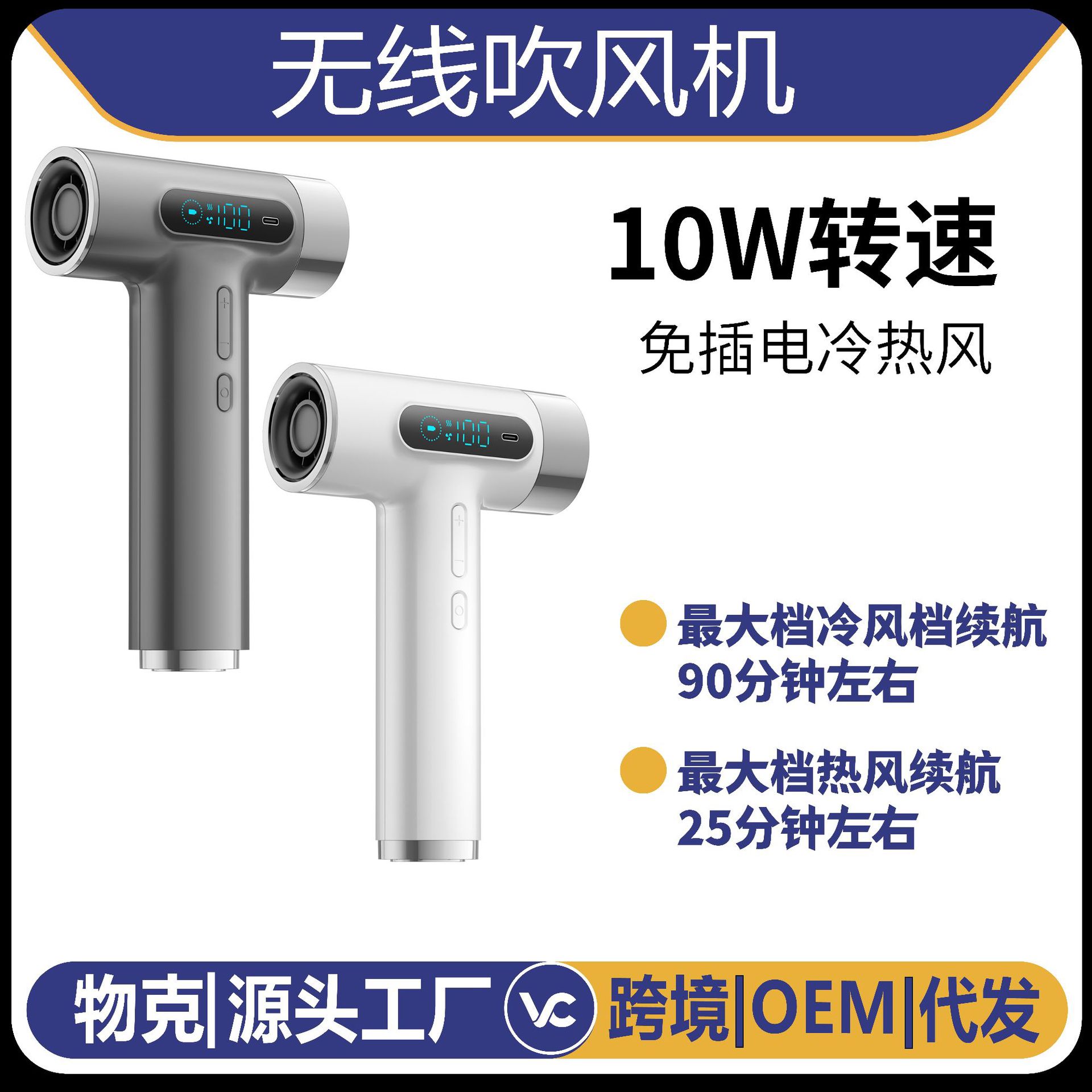 Wireless Hair Dryer USB Rechargeable Hair Dryer Student Dormitory High Wind Power Hair Dryer Unplugged High Air Volume
