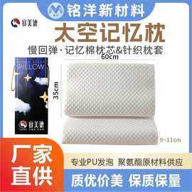 现货批发太空记忆枕记忆棉记忆枕慢回弹枕头颈椎枕枕  记忆棉枕芯