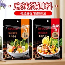 【能喝汤的麻辣烫】快速麻辣烫调料家用水煮菜配料骨汤鲜香麻辣味