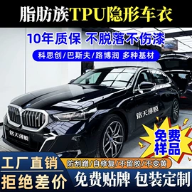 汽车膜;汽车漆面保护膜;车身贴