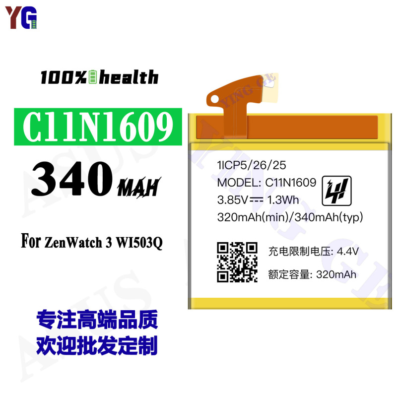 Suitable for Asus Zenwatch 3 Wi503Q Watch Battery C11N1609 Brand New Battery Factory Wholesale