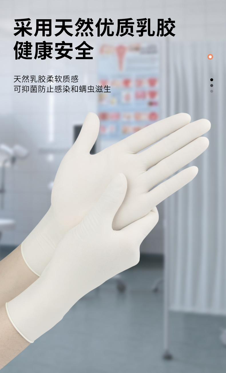 医用手套