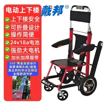 for paralyzed elderly people, Qatlanan elektrik velosipedlər - steady-speed-5th-generation-powerful-motor-aviation-armrest-red