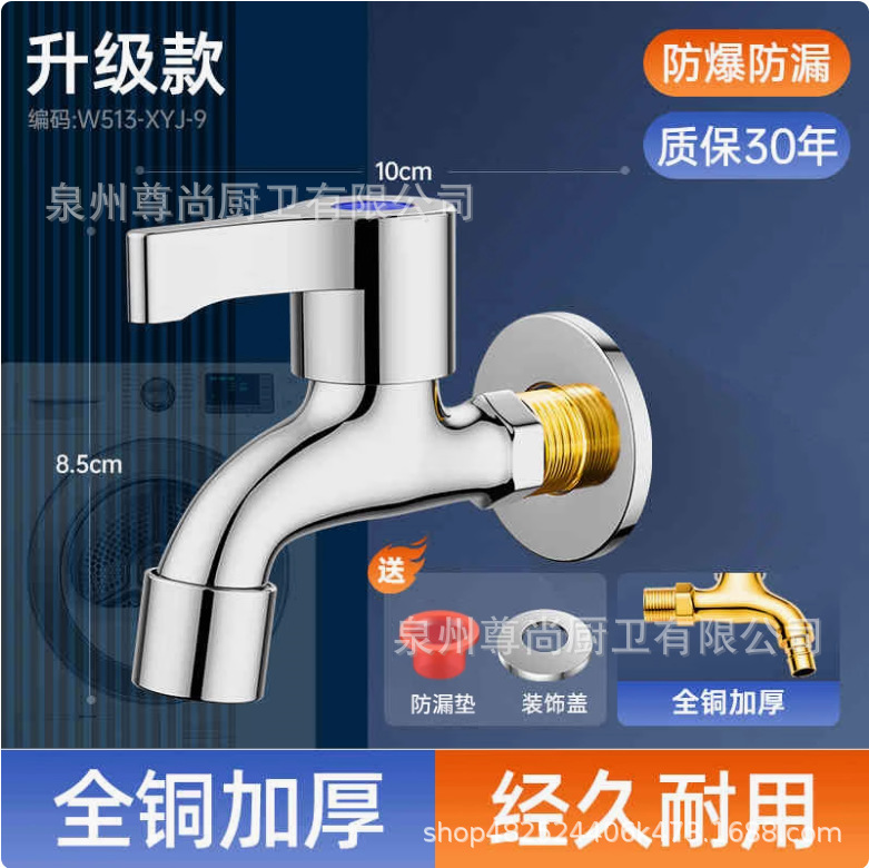 全铜洗衣机水龙头加长普通家用四分单冷入墙式拖把池家用专用龙头|undefined
