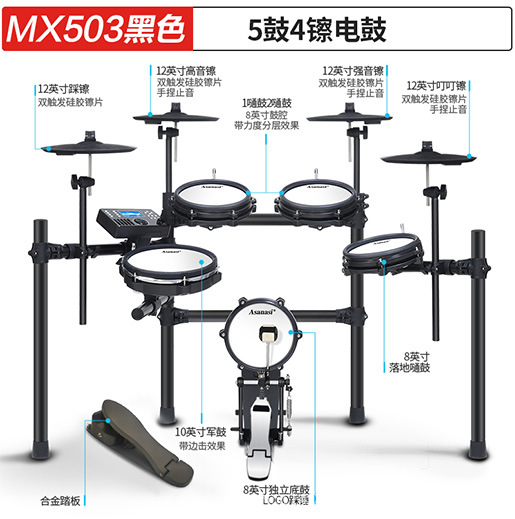 Ventas directas de fábrica Batería eléctrica Asanasi Batería para niños Principiante Hogar Adultán Batería de jazz de cuero neto Batería electrónica