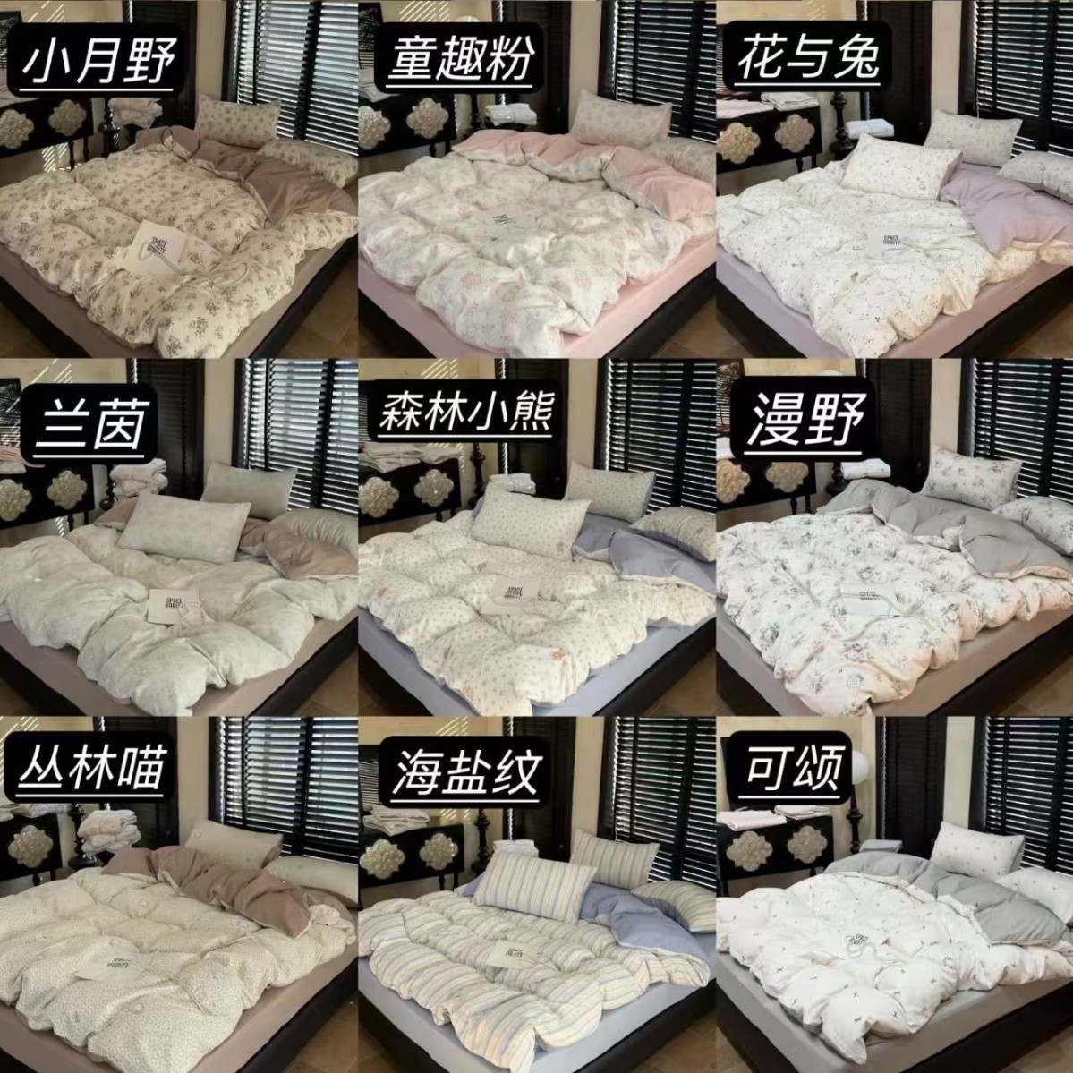 韩式有氧沐纱棉四件套 清新碎花云感纱被套 柔软透气双人套件代发