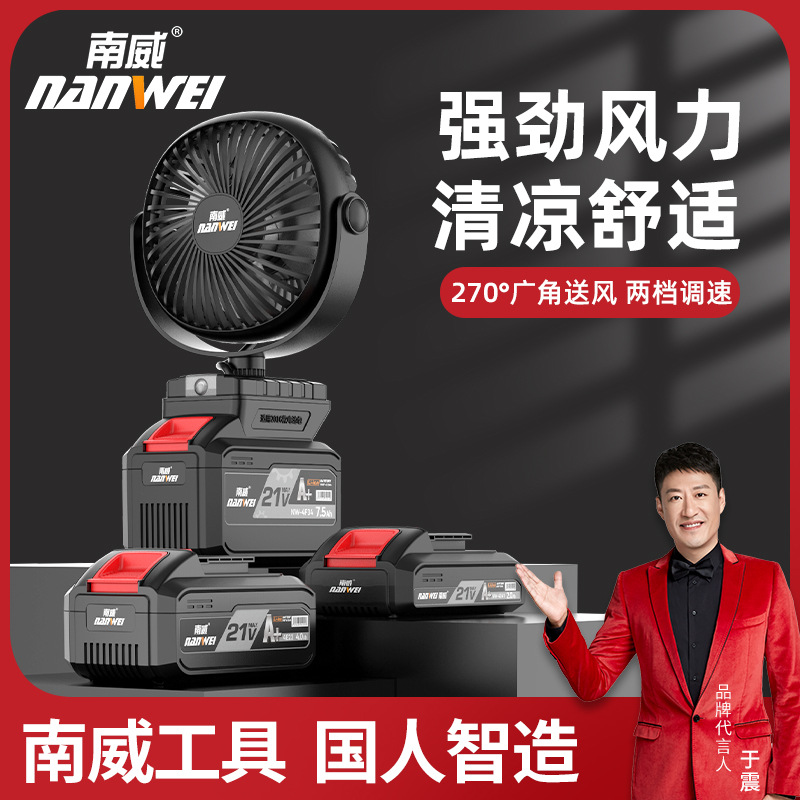 南威户外露营电风扇帐篷宿舍移动电源充电宝便携式锂电LED灯电扇