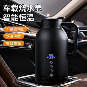 Car Water Kettle Stainless Steel Liner Heating Insulated Water Cup Car Water Heater 12V/24V Universal Insulated Cup