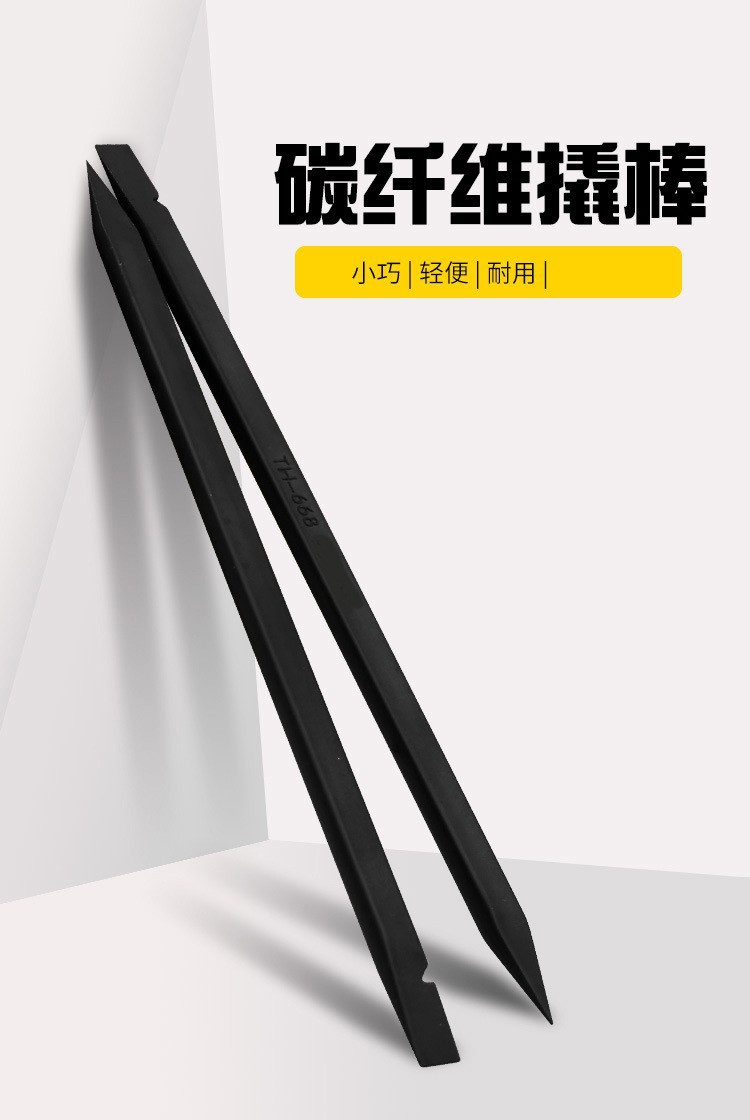 手机笔记本液晶苹果撬壳棒  黑色塑料拆机棒拆机棒维修拆壳工具件