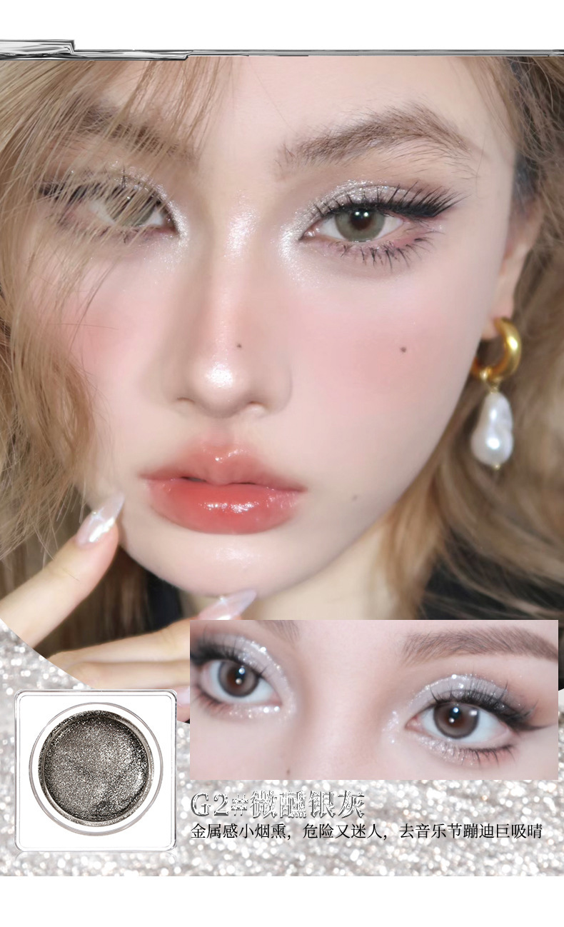 Makeup xixi Soft, Sparkling liquid eyeshadow, pearlescent, Sparkling, Sparkling, polarized, brightening, high-gloss, eye shadow liquid undefined