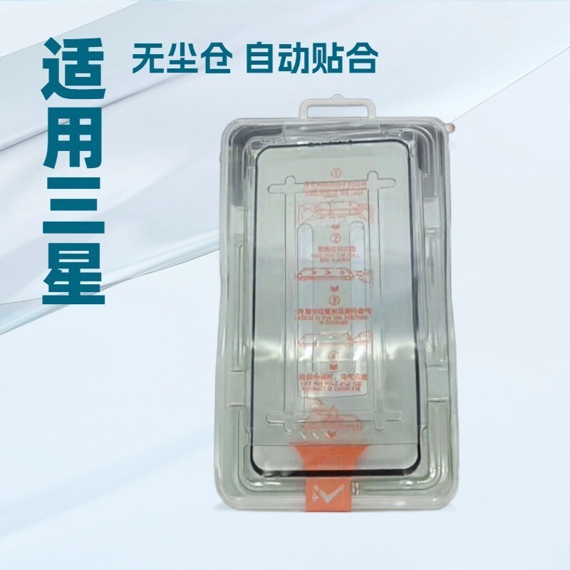 Dust-Free Warehouse Suitable for Samsung S25Edge High-Definition Tempered Film, Foldableing Screen Flod6 High-Definition Tempered Film