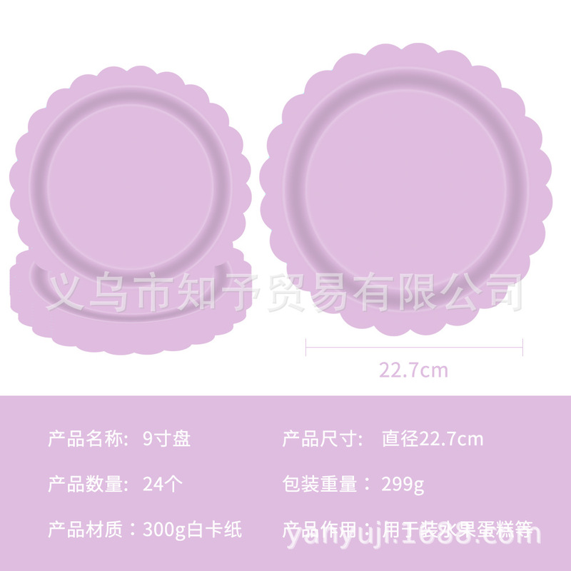 新品モノクロ紫レースパーティー装飾食器シンプル純色紙皿紙コップティッシュナイフフォークスプーン|undefined