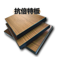 抗倍特板专业户外装饰HPL高压积层树脂室内墙板卫生间隔断储物柜