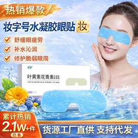 保健器具配件;保健护具;物理降温类（械字号）