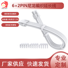 �C������8PINGPU6+2��ĸ���L����ɫ�����W��18AWG������������X