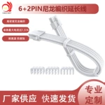 机箱主板8PINGPU6+2公母延长线白色编织网线18AWG线带理线梳电脑