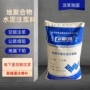 涿州无机聚合物膨胀浆料