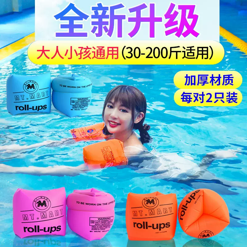加厚充气浮水袖成人双气囊PVC游泳手臂圈儿童浮圈双层充气摔不破