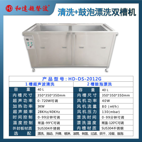 Single-Slot, Double-Slot, Multi-Slot, High-Power Industrial Ultrasonic Cleaning Machine Source Manufacturer, Hardware Degreasing and Wax Removal
