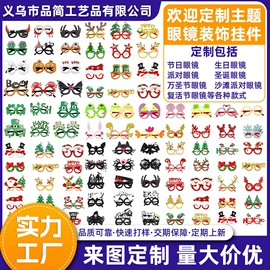 圣诞装饰品;场地布置道具;气球