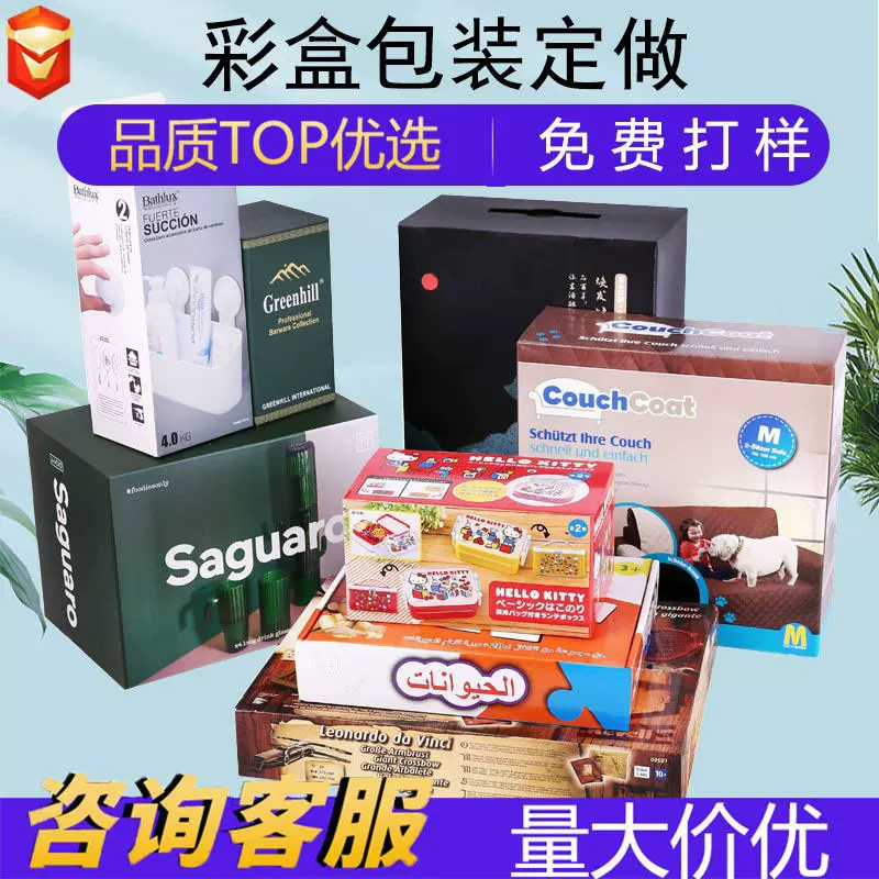 纸盒订做化妆品包装盒 盲盒空盒 彩盒定制金银彩印硬开窗盒白盒